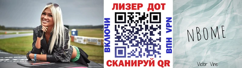 Марки NBOMe 1,5мг  Верхняя Тура 